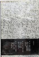 思索的渇望の世界