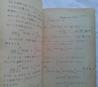 微分積分学　改訂版