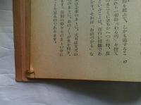 同志同行　第4巻　第12号