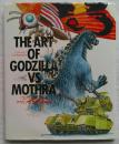 The art of Godzilla vs Mothra 〔保存版〕