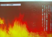 Godzilla : スーパージオラマシアター・ゴジラ ＜ワンダーライフスペシャル 愛蔵版＞