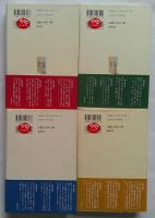 蒐書日誌 全4冊