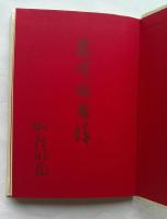 しあわせな日本語