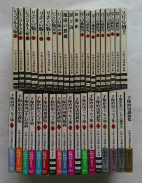 手塚治虫漫画全集　全400巻