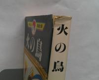 手塚治虫漫画全集　全400巻
