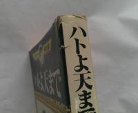 手塚治虫漫画全集　全400巻