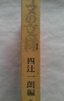 アイヌの文様