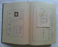 家相方鑑大全