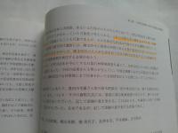 水汲遺跡 第2・3・5・6次調査　豊田市埋蔵文化財発掘調査報告書　第49集