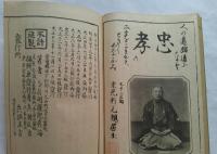 真海藻屑集　全