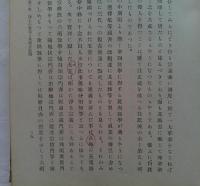 浄土の教義と其教団