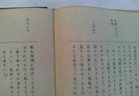 浄土の教義と其教団