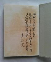 慈覚大師