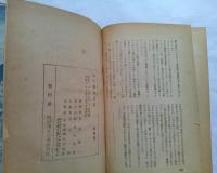 岡田菊次郎伝