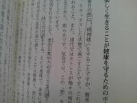気功治療の入門