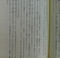気功治療の実践 増補・改訂