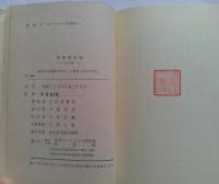 黒部ダム : アルプス征竜記