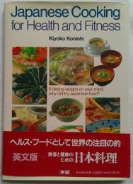 Japanese Cooking for Health and Fitness