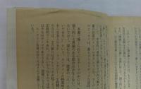 夜の言葉　サンリオSF文庫