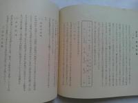 岡崎市下水道略誌　（愛知県岡崎市）