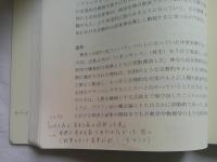 因果の探究　東西の思索をたずねて