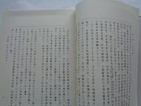岡崎市史別巻　全4巻　徳川家康と其周囲（上・中・下）　関ヶ原戦記