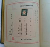 現代図案文字大集成