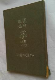 冥想雑感 暮想