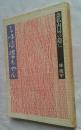 三味線婆ちゃん : 念仏内局の陰に
