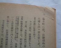 浮世絵類考　岩波文庫