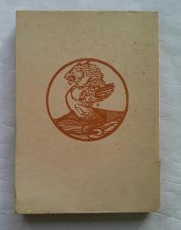 短歌雑話　短歌講話叢書 第1編