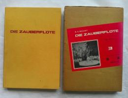 世界歌劇全集3　魔笛　改訂訳