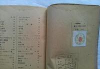 海は生物の世界　少年研究室1