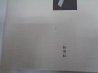 解散後全劇作