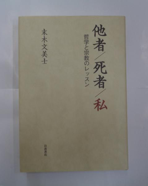 道元禅師伝研究 続 | 中世古 祥道 |本 | 通販 | Amazon