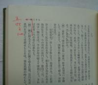 甲子夜話三篇　全6巻中6巻欠　5冊　東洋文庫