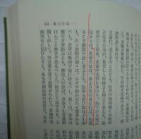 甲子夜話三篇　全6巻中6巻欠　5冊　東洋文庫