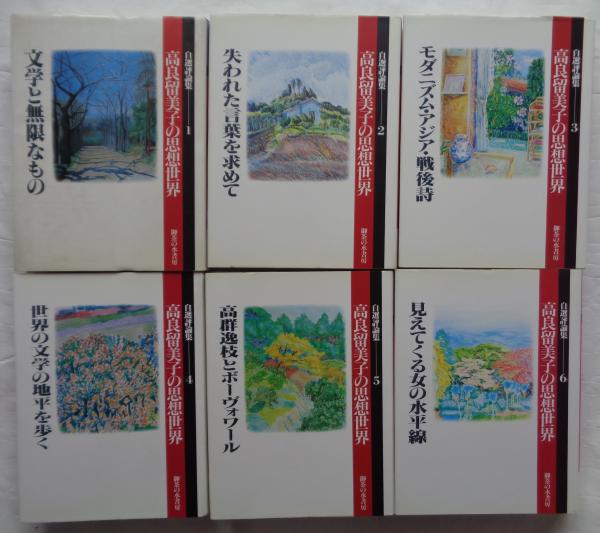ガンの手相発見法(木星王 著) / 都築書店 / 古本、中古本、古