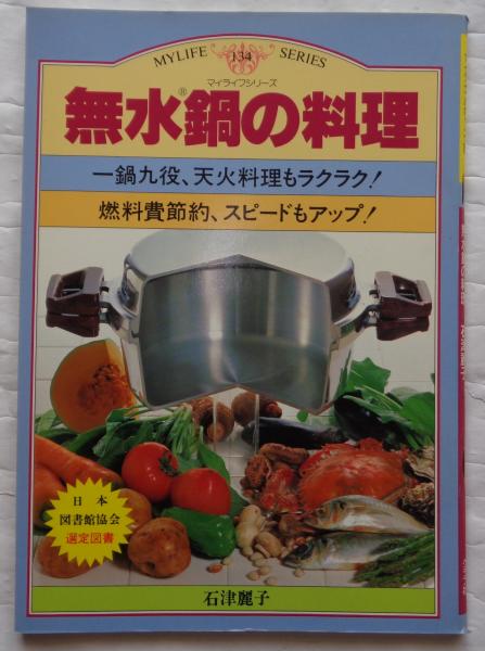 平成新編仏教法具図鑑 | 有賀 要延 |本 | 通販 | Amazon