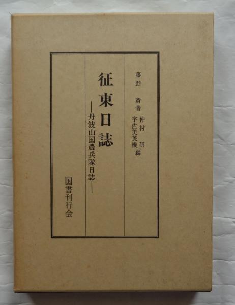 現代挿花図集 第三輯(西阪清華) / 都築書店 / 古本、中古本、古