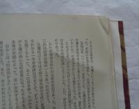 日蓮とその弟子たち　不毛の現代に甦える感動のロマン