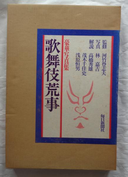 企業は文化のパトロンとなり得るか(福原義春 著) / 都築書店