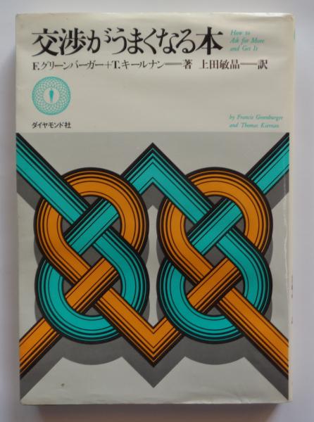 型で作るやきもの : 型成形の基本と実際 ＜新技法シリーズ＞(柳原明彦 著) / 都築書店 / 古本、中古本、古書籍の通販は「日本の古本屋」 /  日本の古本屋
