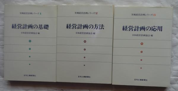 やぶにらみ小説講義(山田俊作 著) / 都築書店 / 古本、中古本