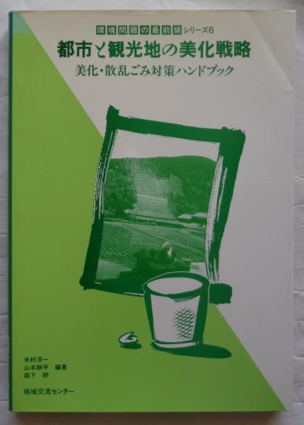 新作グッ 型で作るやきもの : 型成形の基本と実際 ＜新技法シリーズ 趣味・スポーツ・実用