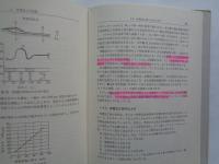 放電加工の基礎