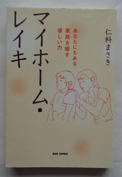 平成新編仏教法具図鑑 | 有賀 要延 |本 | 通販 | Amazon
