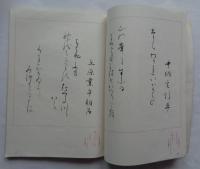 小倉百人一首色紙　上・下　塊堂かな書道シリーズ
