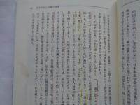 真綿の文化誌 ＜昆虫利用科学シリーズ 1＞
