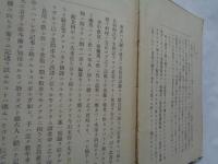 新編食用植物誌